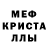 МДМА кристаллы Lucas Costas