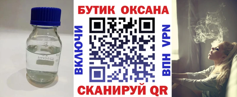БУТИРАТ оксибутират  как найти наркотики  hydra рабочий сайт  Белая Холуница 