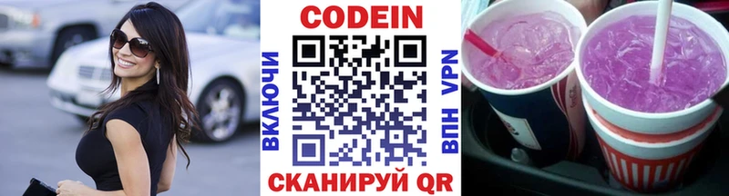 МЕГА ONION  Белая Холуница  Кодеиновый сироп Lean напиток Lean (лин) 