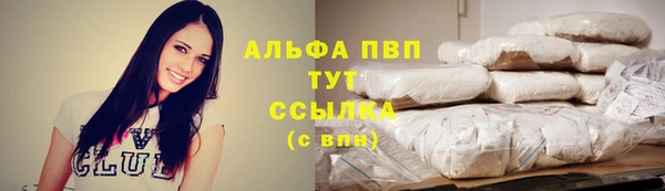 альфа пвп Балахна