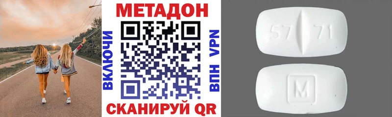 МЕТАДОН VHQ Белая Холуница